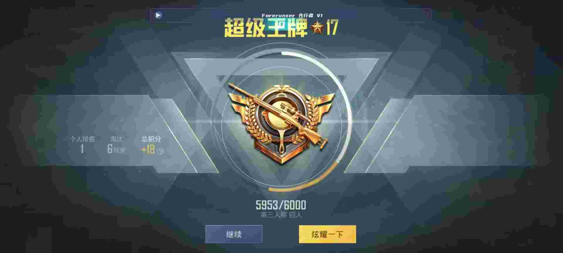 和平精英鸡腿辅助自瞄 - 透视自瞄无后座和平精英辅助预览图